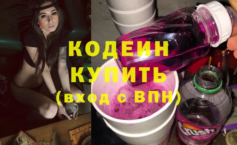 МЕГА рабочий сайт  где найти   Сатка  Кодеин Purple Drank 